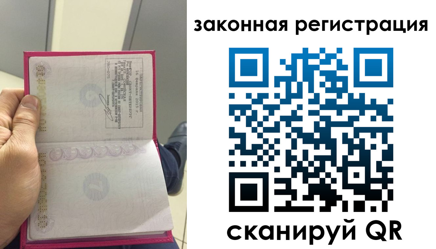 прописка гарантия в Тарко-Сале