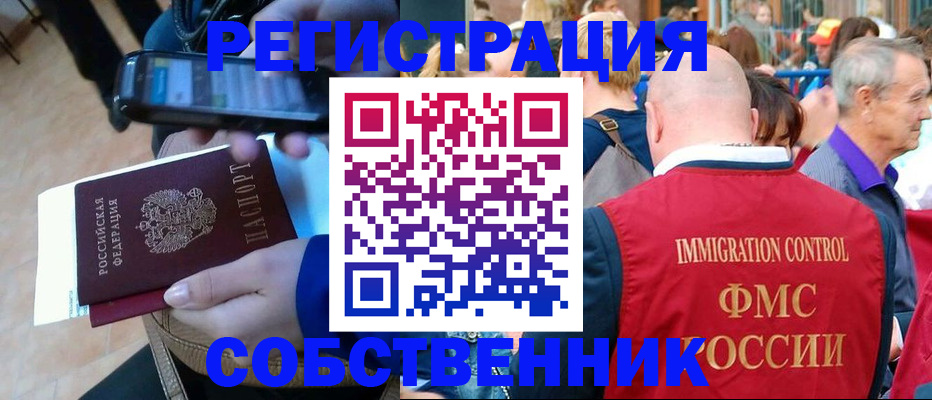 прописка штамп в Тарко-Сале