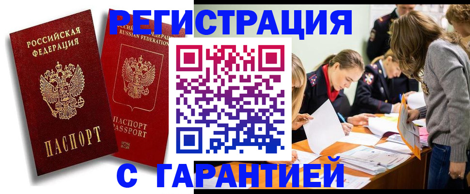 пропишу в квартире в Тарко-Сале